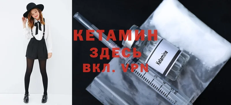 сколько стоит  Азнакаево  Кетамин ketamine 